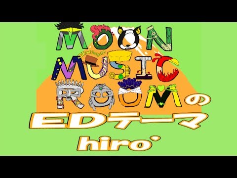 【リスナーと描いて歌った】MMRのエンディングテーマ【詞曲歌：hiro’とhiro’子】 Video