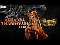 Akhanda Thandavam Song Akhanda 2 Thaandavam Nandamuri Balakrishna Boyapati Srinu Thaman S