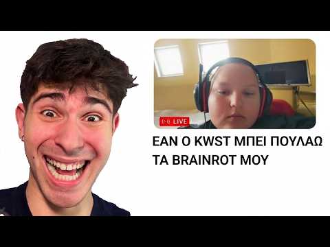 ΜΠΗΚΑ ΣΕ STREAMERS ΜΕ 0 ΑΤΟΜΑ ΚΑΙ ΕΓΙΝΕ ΑΥΤΟ... *ΕΚΛΑΨΕ*