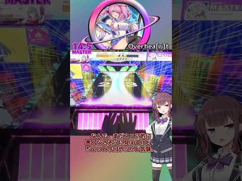 【CHUNITHM】シェリルちゃんのテーマソングって感じ！【かりせん課題募実況163】 #Shorts #チュウニズム #cevio実況