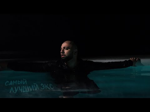Артем Качер - Самый лучший экс (Lyric Video)