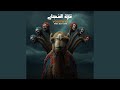 قارئة الفنجان