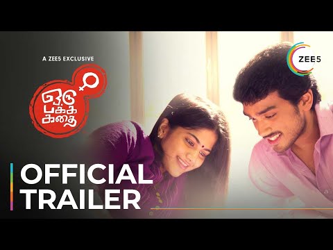Oru Pakka Kathai | Official Trailer | A ZEE5 Exclusive | Premieres 25th Dec On ZEE5 — Oru Pakka Kathai