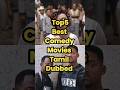 TOP 5 Best Comedy Movies Tamil Dubbed Tamildubbed Movies Comedy Tamilmovie Shorts Comedymovies