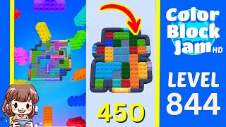 Color Block Jam 第 844 关攻略