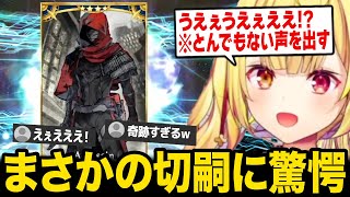 【FGO】ホームズを狙っていたらまさかの切嗣が出てとんでもない声を出す星川ｗ【星川サラ/にじさんじ】
