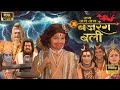 Jai Hanuman Full HD New Movie In Hindi 2024 Blockbuster Movie