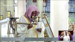صورة خطبتا الجمعة | اسمُ الله تعالى السلام ومُقتضياتُه | ٢٣ محرم ١٤٣٩ ھ | للشيخ عبدالمحسن القاسم