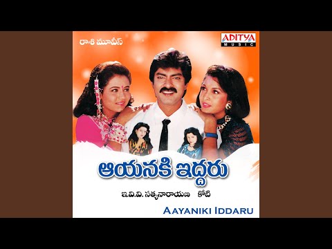 Andalammo Andhalu — watch video