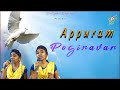 Appuram Pogiravar || அப்புறம் போகிறவர் || Tamil Christian song || Anita Kingsley || Vinc