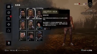 ぐっさんのデッドバイデイライト＃15