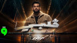 Mortadha Ftiti - Galbi [Official Music Video] (2026) / مرتضى فتيتي - قلبي