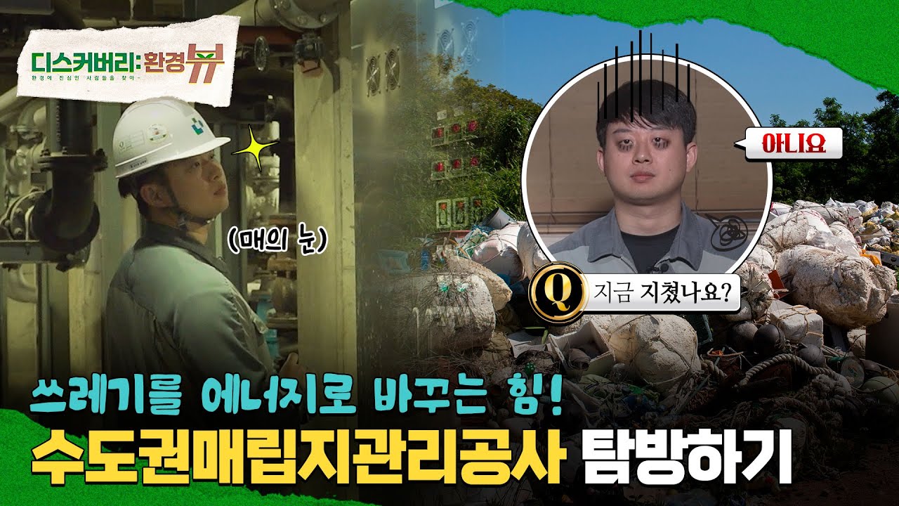 깨끗한 물은 나의 자부심