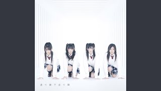 Download lagu 青い未来 mp3 Download lagu 青い未来 mp3