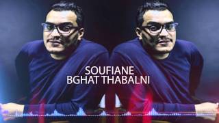Soufiane azza #Bghat thabalni 2016 جديد ( Official vidéo )  سفيان