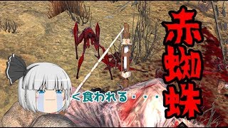 【Ｋｅｎｓｈｉ】廃墟で赤蜘蛛に襲われる！【ゆっくり実況】