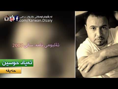 Ayad Husen - Hayfa | ئه‌یاد حوسێن - حه‌یفه‌