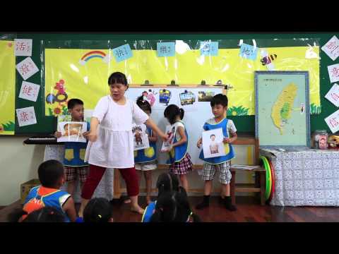 [沉浸式族語教學幼兒園-示範影片]-上課實錄-丹鳳國小附設幼兒園