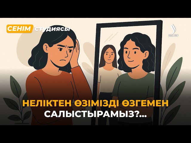 Ұлымды қалай қайтарамын?...