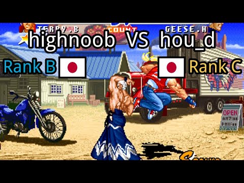 Real Bout Fatal Fury 2: (JP) highnoob vs (JP) hou_d - 2021-06-16 16:40:10