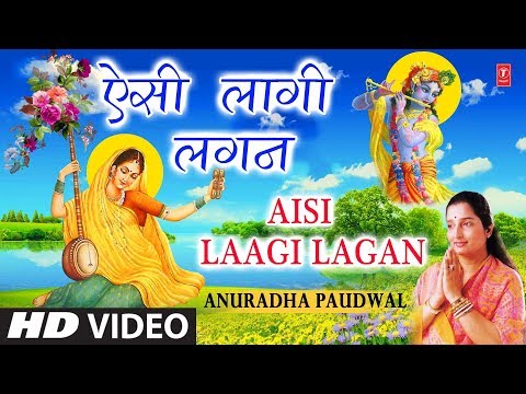Aisi Laagi Lagan — watch video