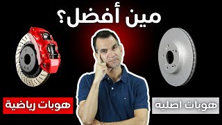 ركّبت هوبات رياضية.. والنتيجة صدمتني!