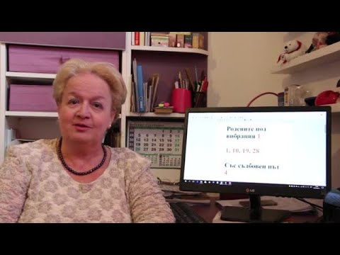 Уроци по номерология с Алена: Съдбовен път 4 с ден на раждане с вибрация 1