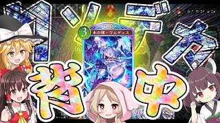 【#シャドバwb  】偉大なる母ワムデュスとその他たち
