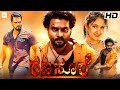 ರಣಸೂರಿ RANASURI Kannada Full Movie Sri Murali Sridevi Vijaykumar