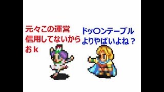 【実況/インペリアルサガ】☆209 だからインサギって呼ばれるの回