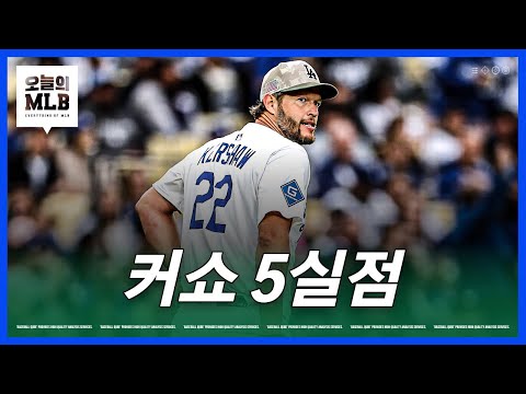 김혜성 결장에 대한 로버츠 감독의 설명