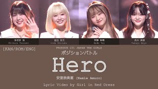 【PRODUCE 101 JAPAN THE GIRLS】安室奈美恵 Namie Amuro『Hero』Lyric Video by ME Girl in Red Dress [JP/ROM/EN]