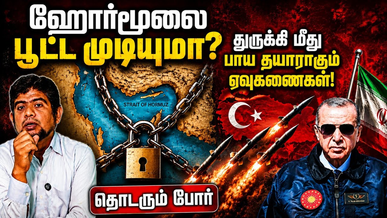 இனிவரும் போ*ர் எப்படி இருக்கும்? | Iran update | The history payanam | THP | H.MD.Arif