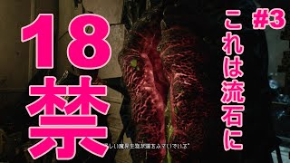 #3【DMC5】CAPCOM絶対狙ってやってるわこれ【初見実況】
