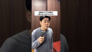 ナイフの味が気になっちゃったサイコパス