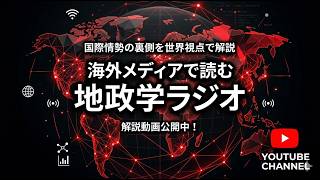 【2026年04月01日】中東軍事衝突・ウクライナ持久戦・米中対立の最前線｜世界地政学情勢を徹底解説