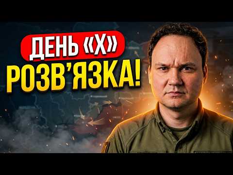 ПОЧУЙТЕ ПЕРШИМИ! Є РІШЕННЯ! Справжні умови перемовин! Наближається вирішальна дата!