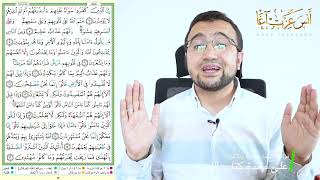 صورة على مائدة كتاب الله (3) #فوائد_صرفية_ونحوية_وبلاغية