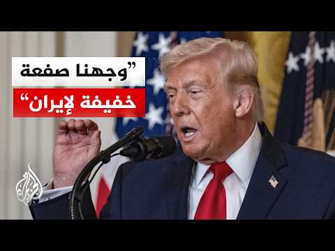 ترمب: وجهنا ضربات انتقامية ضد أهداف إيرانية ووقف إطلاق النار لا يزال قائما