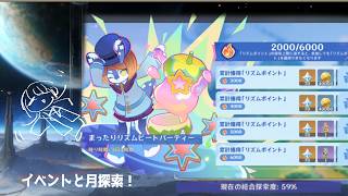 【原神】伊田は攻略を使ってもよいものとする【ネタバレ注意】