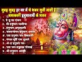 हनुमान जी के सुपरहिट भजन Hanuman Bhajan Balaji Bhajan 2026 N