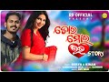 ତୋର ମୋର ଲଭ ଷ୍ଟୋରୀ Tor Mor Love Story Koraputia New Song Singer Suriya Ki