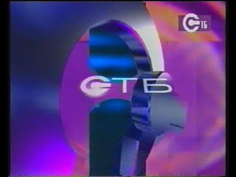 DX-TV СТБ Kiew sign off 1999