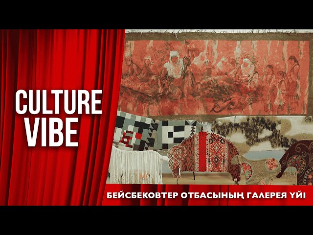 Бейсбековтер отбасының галерея үйі: Отбасылық шеберхана несімен ерекше?