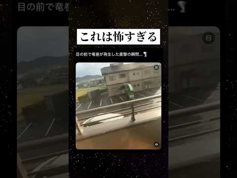車吹き飛んだやん… #おすすめ #おもしろ #おもしろ動画 #すごい #バズれ #twitter #tiktok #youtube #youtubeshorts