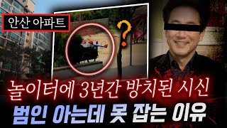 Download lagu 의문의 리어카에 있던 시신..범인은 아파트 주민 중에 있다? mp3