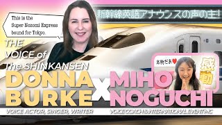 【神回確定】新幹線車内放送の声ドナバーク直伝!英語アナウンスのコツ The Voice of The Shinkansen's Onboard Announcements Donna Burke