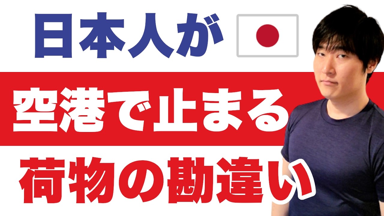 4月から変わる機内持ち込み新ルール。食べ物は検査証明書があれば持ち込める？