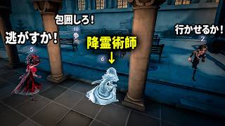 【コピキャ】村総出で降霊術師をリンチする試合【第五人格】