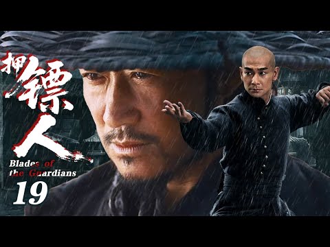 【2026 Drama Preview】Blades of The Guardian EP19 | Wu Jing & Zhao Wenzhuo Ambushed Escorting Convoy